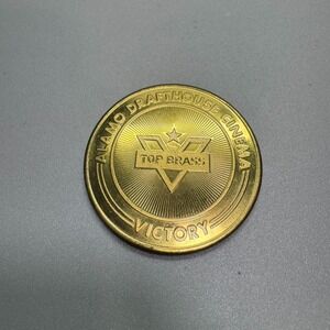 Victory‎ Top Brass Alamo Drafthouse Cinema Collectable (NOT REDEEMABLE)